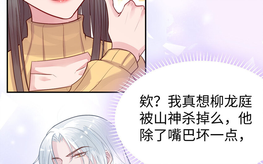 11 第10话 保护84