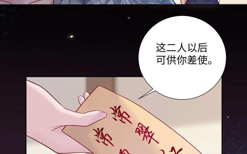 12 第11话 求点东西14