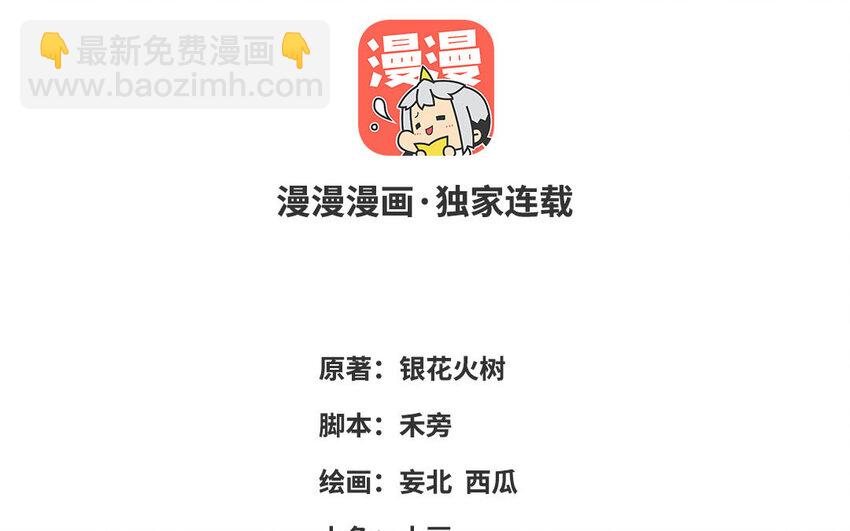 12 第11话 求点东西2