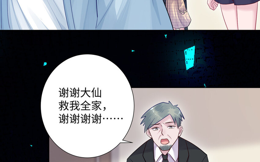 12 第11话 求点东西21