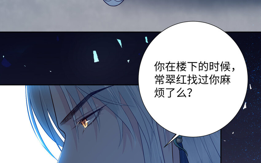 12 第11话 求点东西26