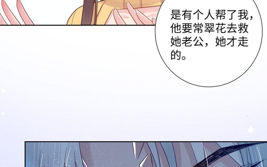 12 第11话 求点东西34