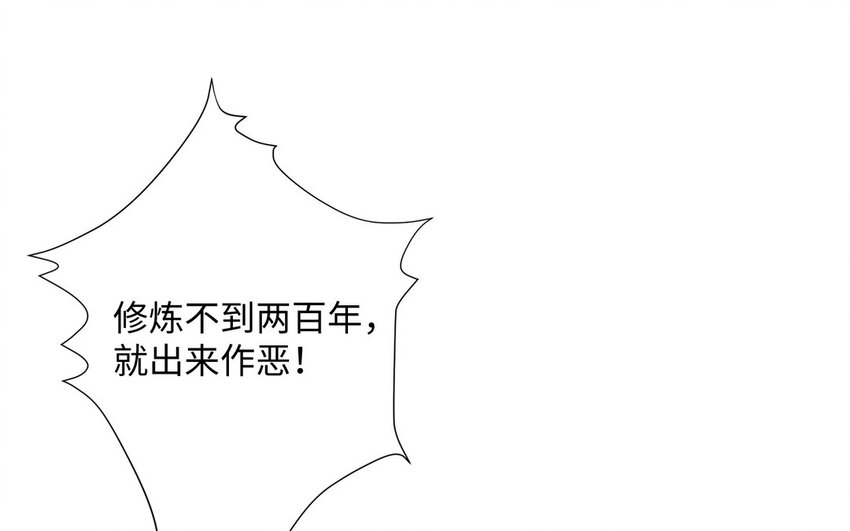 12 第11话 求点东西4