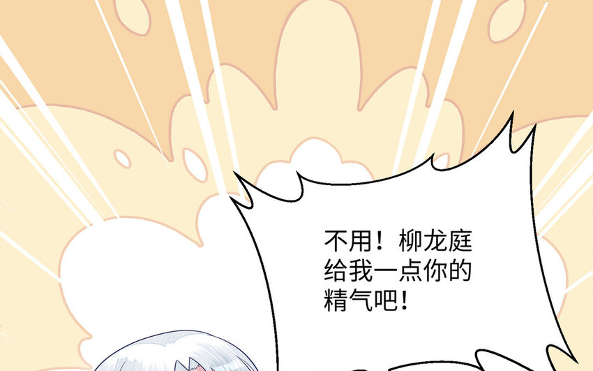 12 第11话 求点东西88