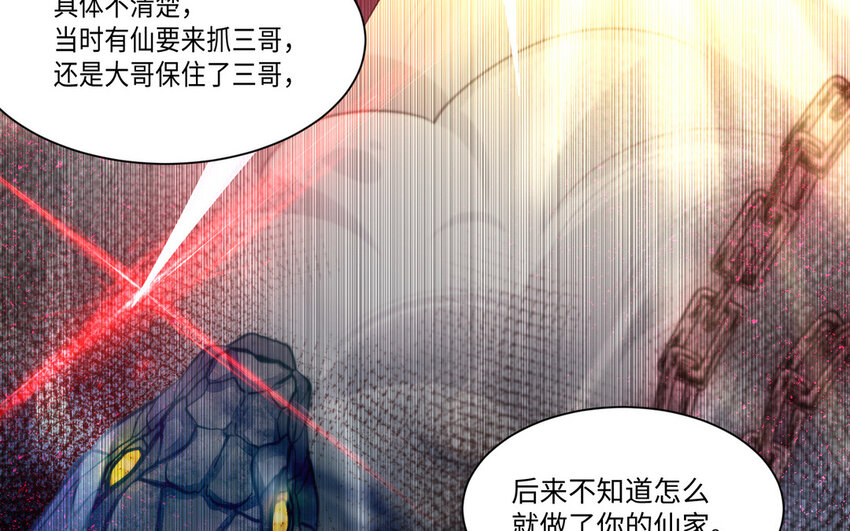 14 第13话 仙缘101