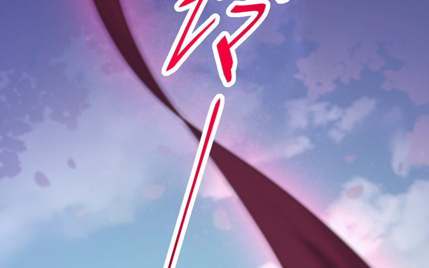 14 第13话 仙缘16
