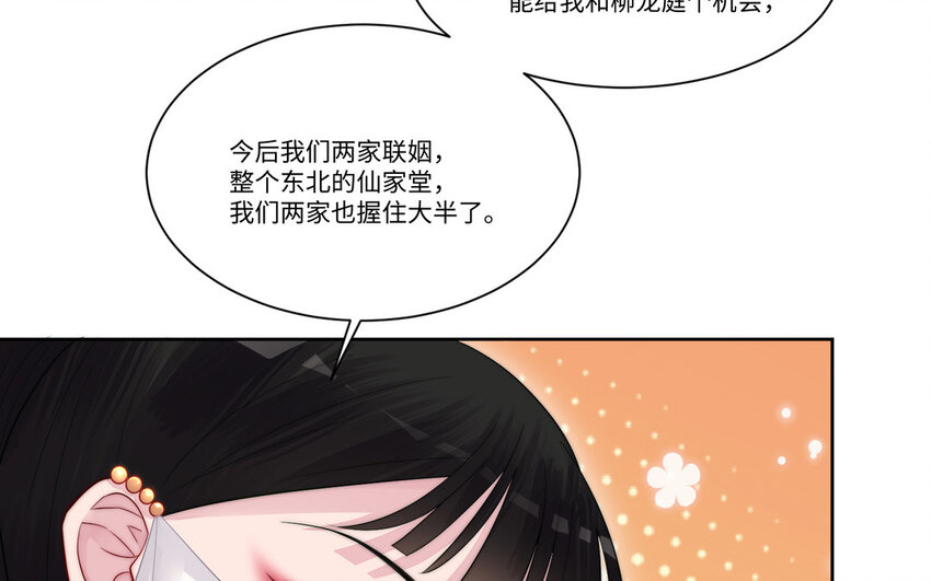 14 第13话 仙缘35