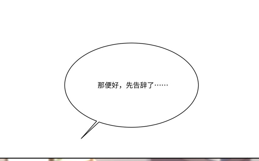 14 第13话 仙缘42