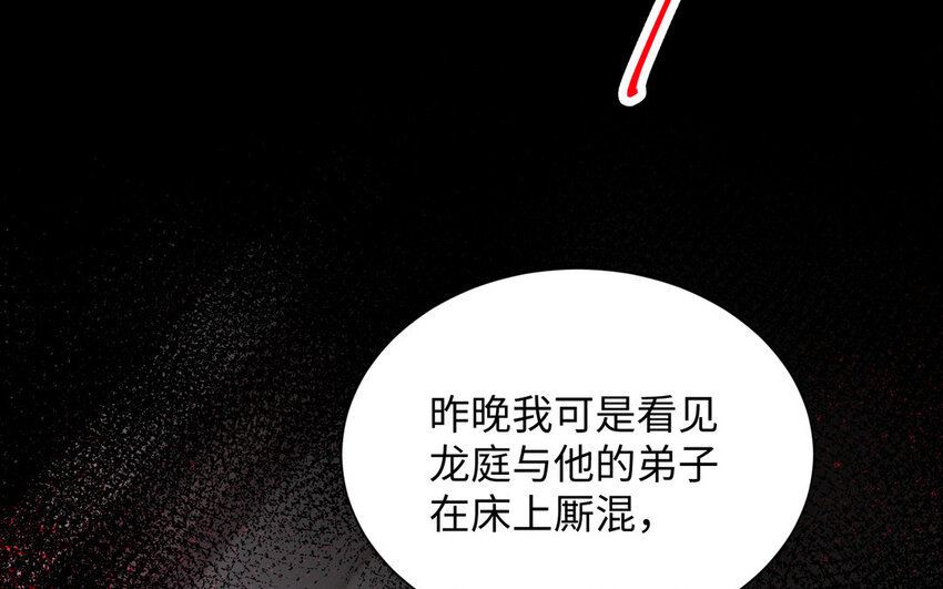 14 第13话 仙缘55