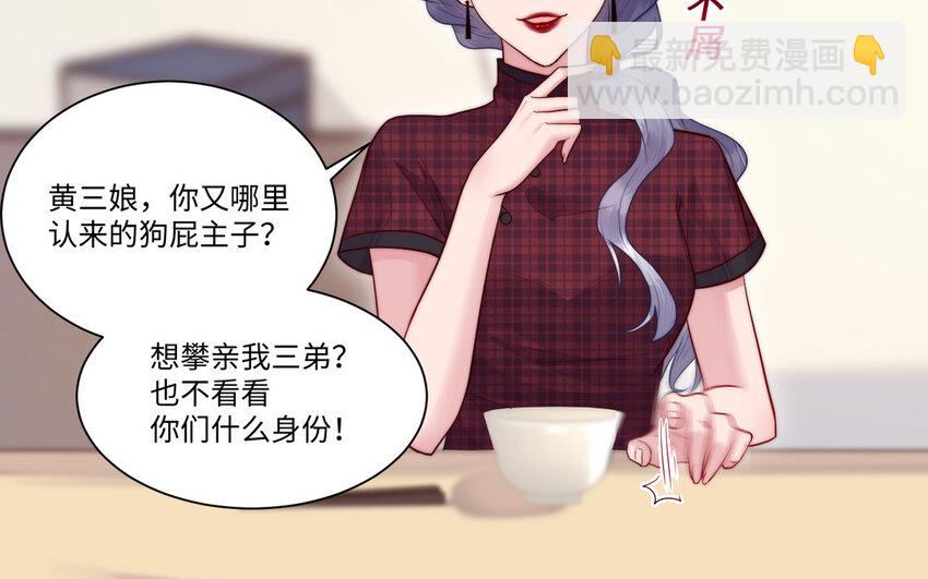 14 第13话 仙缘7
