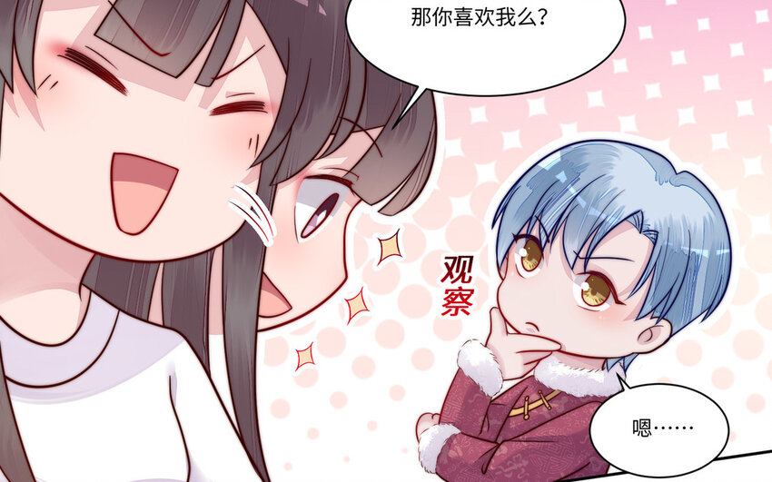 14 第13话 仙缘76