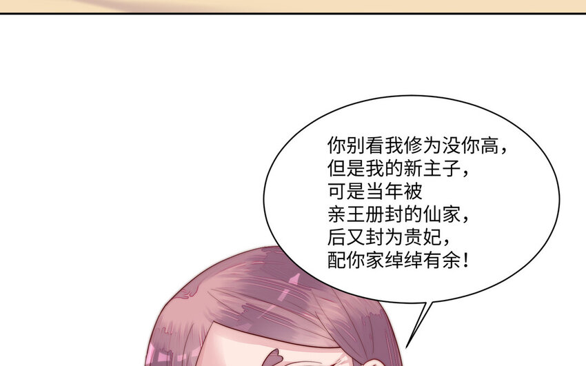 14 第13话 仙缘8