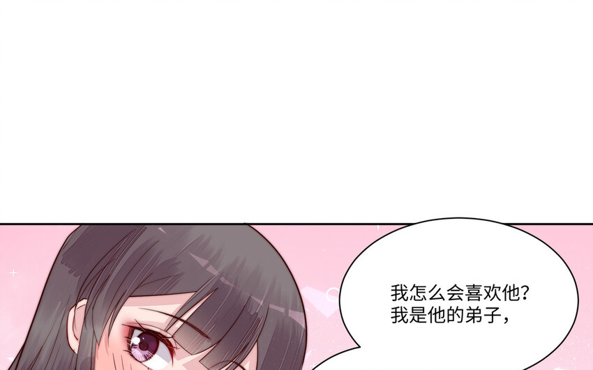 14 第13话 仙缘84