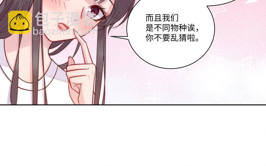 14 第13话 仙缘85