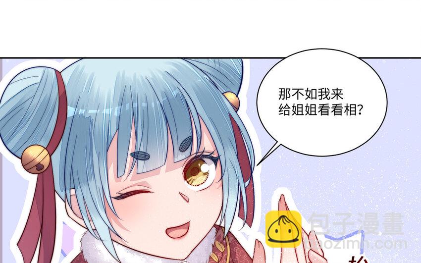 14 第13话 仙缘86