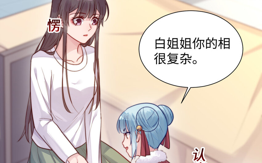 14 第13话 仙缘89