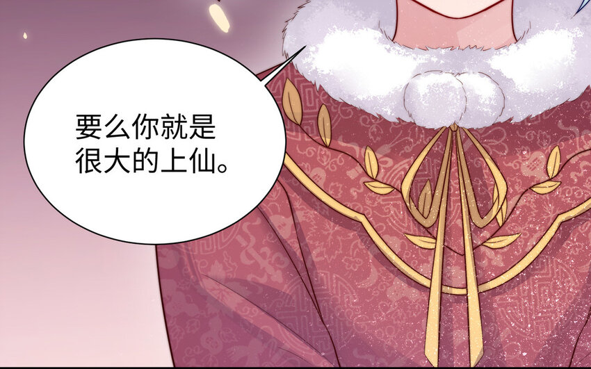 14 第13话 仙缘93