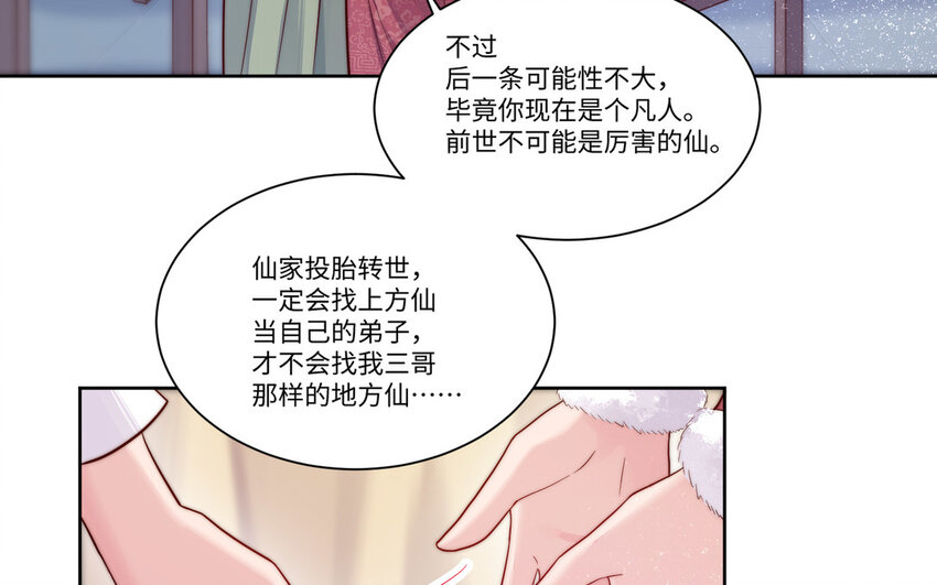 14 第13话 仙缘96