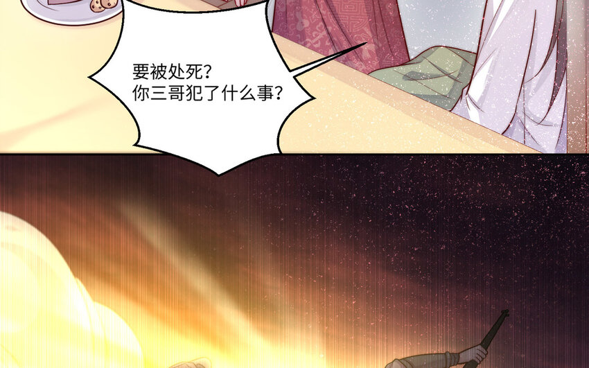 14 第13话 仙缘99