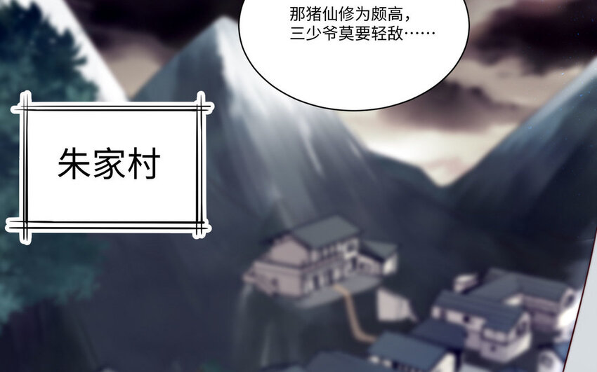 15 第14话 连夜逃婚104