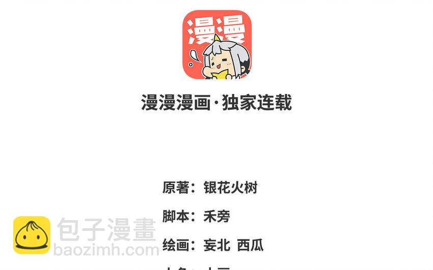 15 第14话 连夜逃婚2