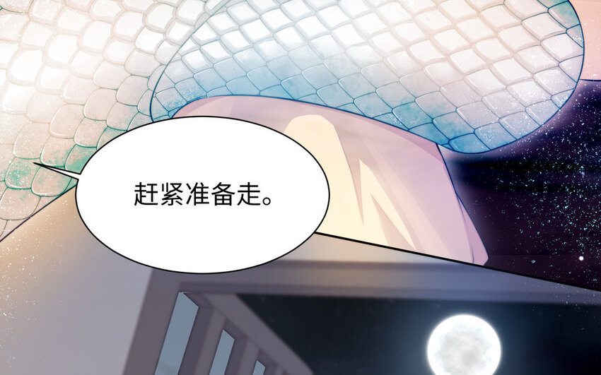15 第14话 连夜逃婚22