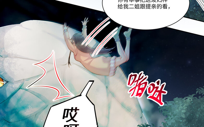15 第14话 连夜逃婚28