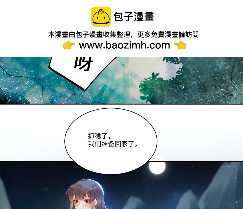 15 第14话 连夜逃婚29