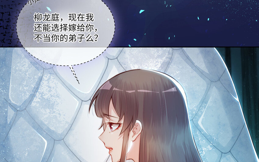 15 第14话 连夜逃婚40