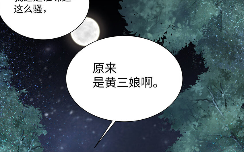 15 第14话 连夜逃婚63