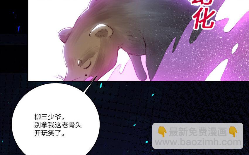 15 第14话 连夜逃婚69