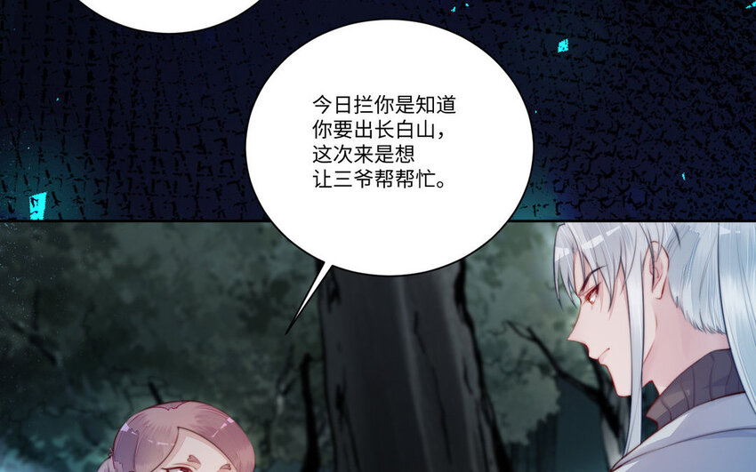 15 第14话 连夜逃婚70