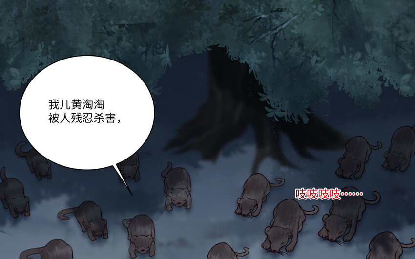 15 第14话 连夜逃婚74