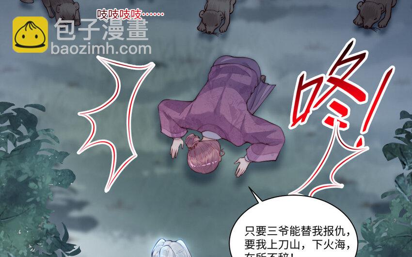 15 第14话 连夜逃婚75