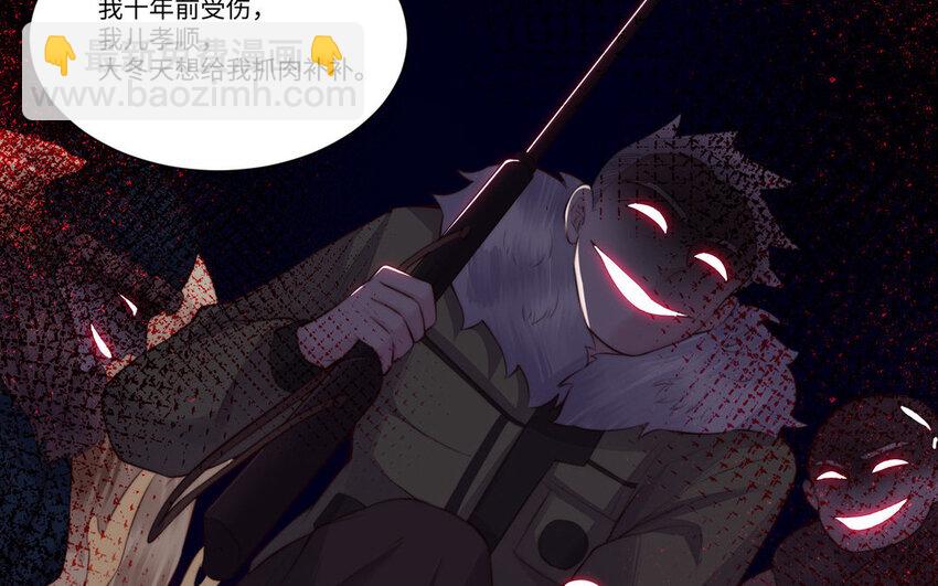 15 第14话 连夜逃婚80