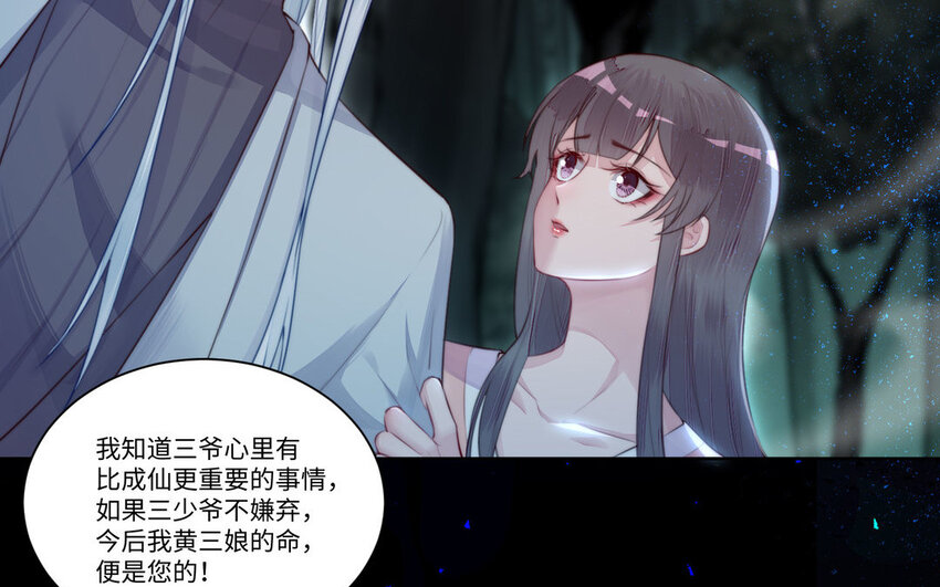 15 第14话 连夜逃婚95