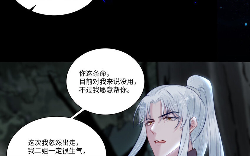 15 第14话 连夜逃婚96