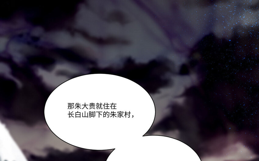 15 第14话 连夜逃婚99
