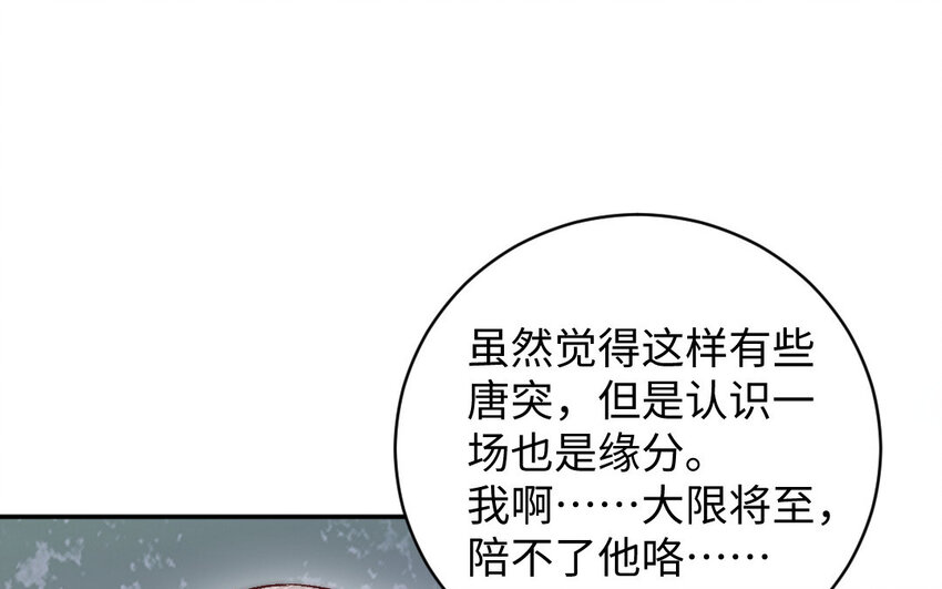 18 第17话 临终请求52