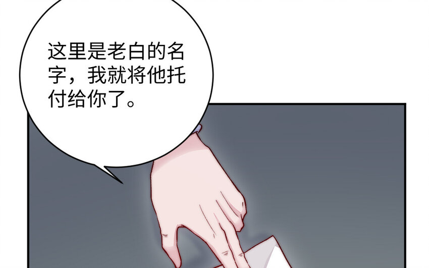 18 第17话 临终请求82