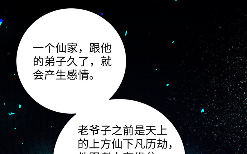 18 第17话 临终请求90