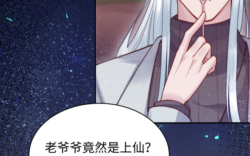18 第17话 临终请求92