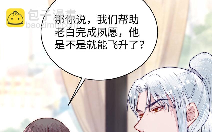 18 第17话 临终请求95