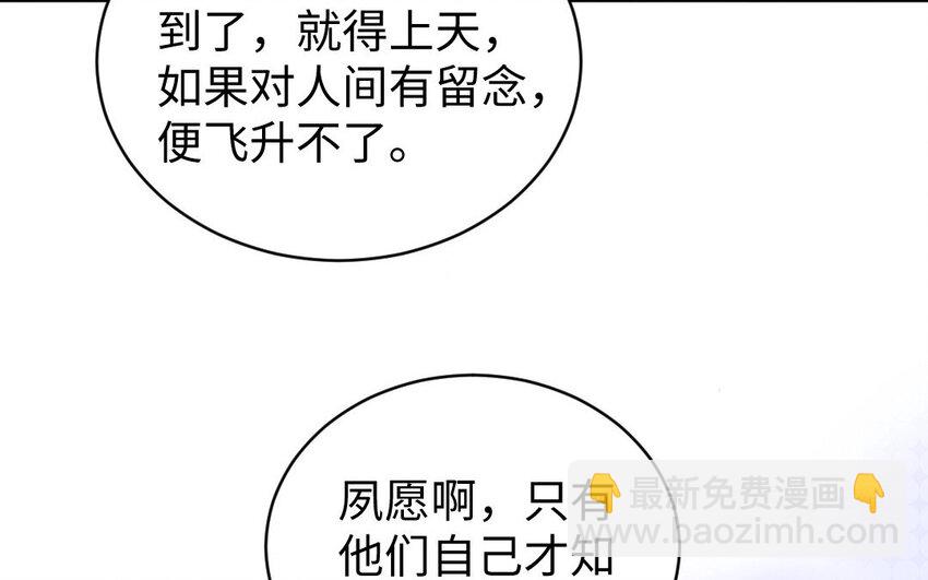 18 第17话 临终请求97