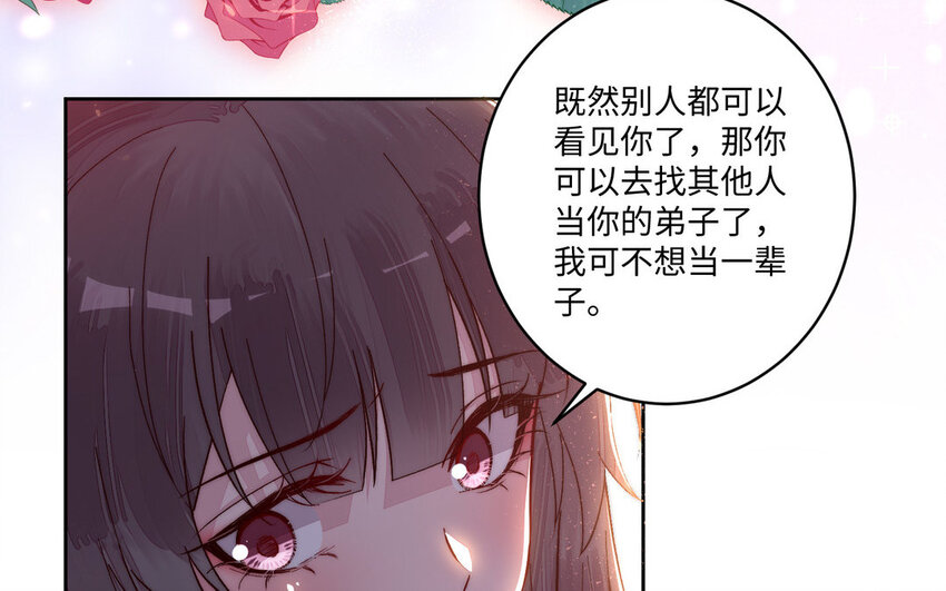 19 第18话 不用担心我32