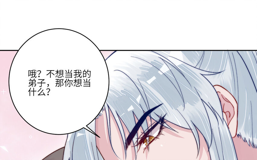 19 第18话 不用担心我34