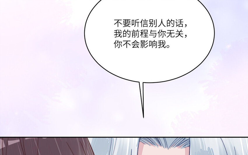 19 第18话 不用担心我51