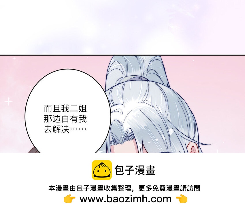 19 第18话 不用担心我53