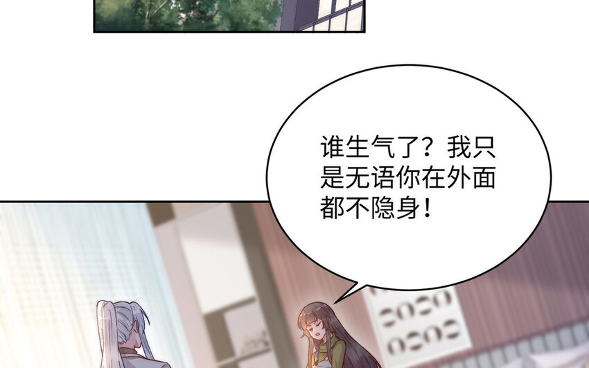 19 第18话 不用担心我6