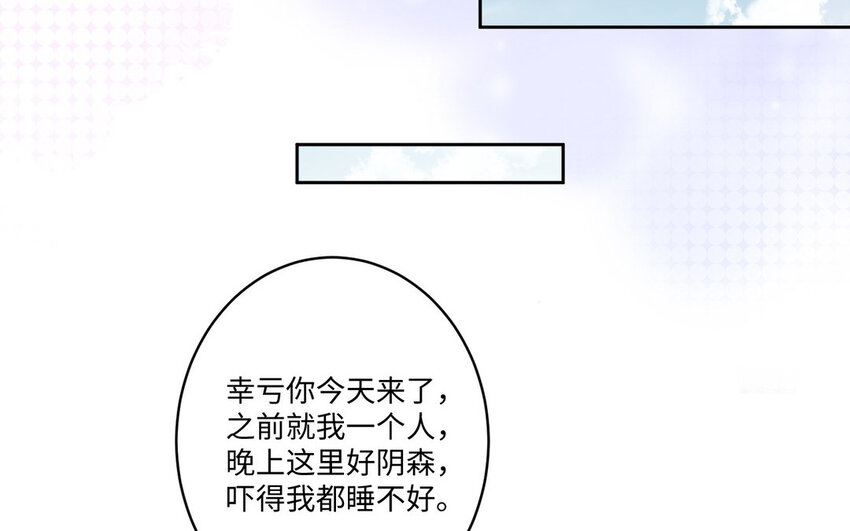 20 第19话 宿舍惊魂27